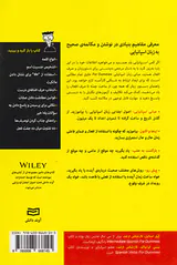 مبانی زبان اسپانیایی
